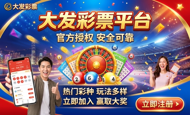 彩神大发快怎么下载