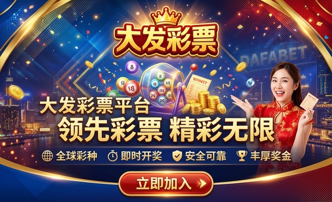彩神争霸大发块3
