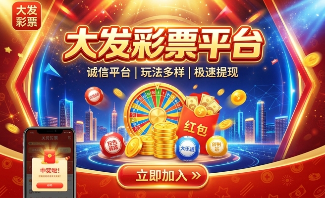 大发乐彩app所有软件