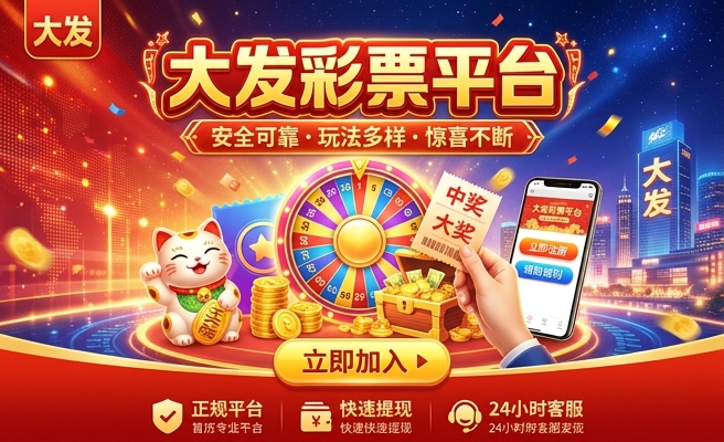 大发购彩网是黑平台吗