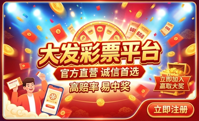 至尊彩大发快3怎么推算