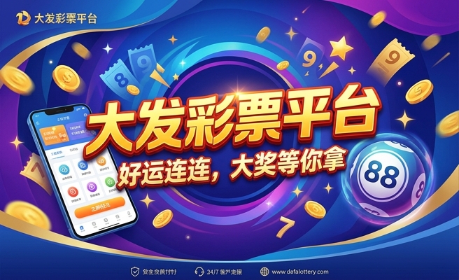 掌信彩大发棋牌